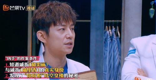 明星大侦探第九季,悬疑升级,明星侦探团再战迷雾之谜